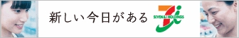 新しい今日がある
