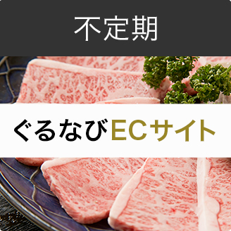 ネット予約&来店キャンペーン
