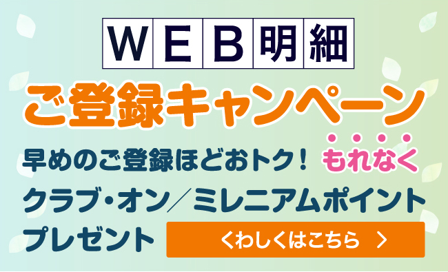 カード アプリ オン クラブ