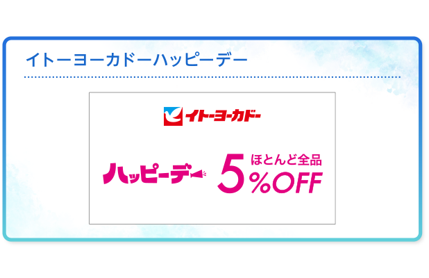 ご優待 クラブ オン ミレニアムカード セゾン