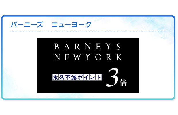 ご優待 クラブ オン ミレニアムカード セゾン