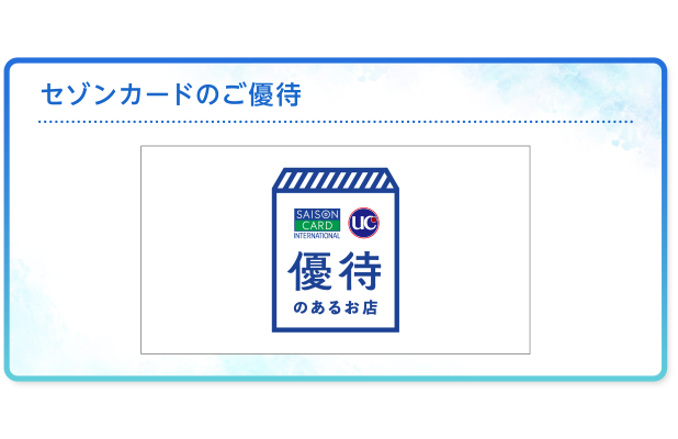 ご優待 クラブ オン ミレニアムカード セゾン