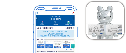 便利なwebサービス クラブ オン ミレニアムカード セゾン