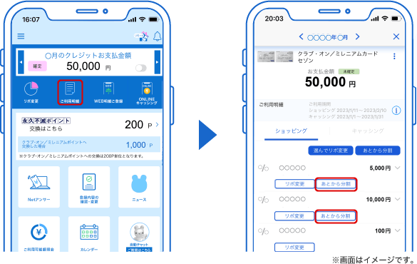 アプリ画面
