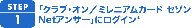 1.Netアンサーにログイン*