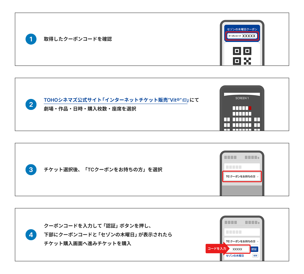 ▶WEBでチケットを購入する場合