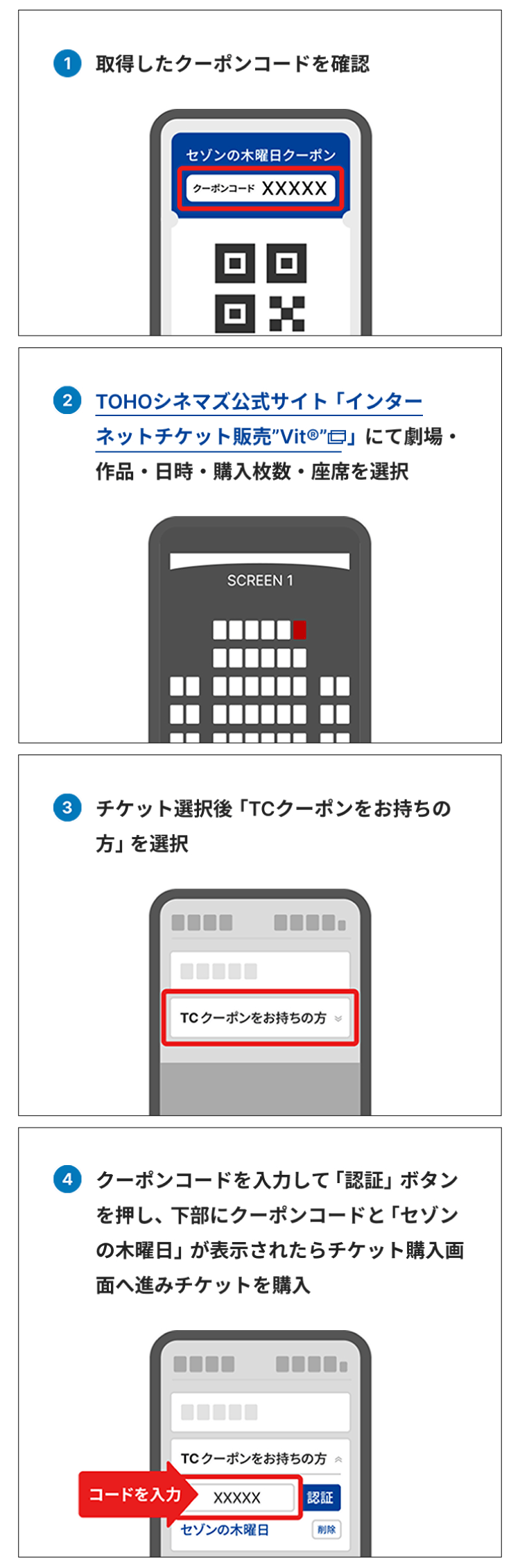▶WEBでチケットを購入する場合