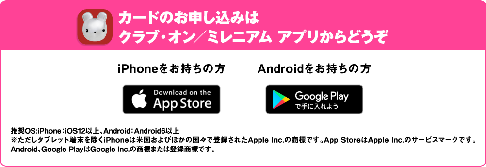 新規カードご入会特典 クラブ オン ミレニアムポイント2 000ポイントプレゼント クラブ オン ミレニアムカード セゾン
