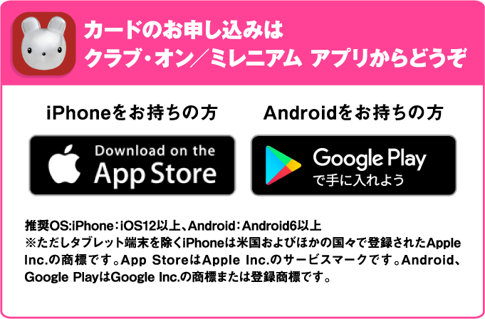 新規カードご入会特典 クラブ オン ミレニアムポイント2 000ポイントプレゼント クラブ オン ミレニアムカード セゾン