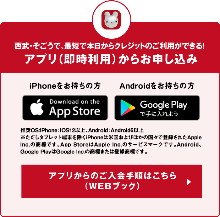 クラブ・オン／ミレニアムカード セゾン アプリ 今すぐ無料ダウンロード