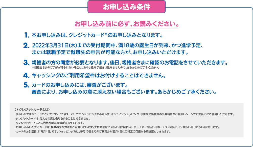 フレッシャーズ 入会ページ クラブ オン ミレニアムカード セゾン フレッシャーズ 入会ページ クラブ オン ミレニアムカード セゾン