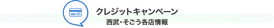 クラブ・オン/ミレニアムカード セゾン アプリ