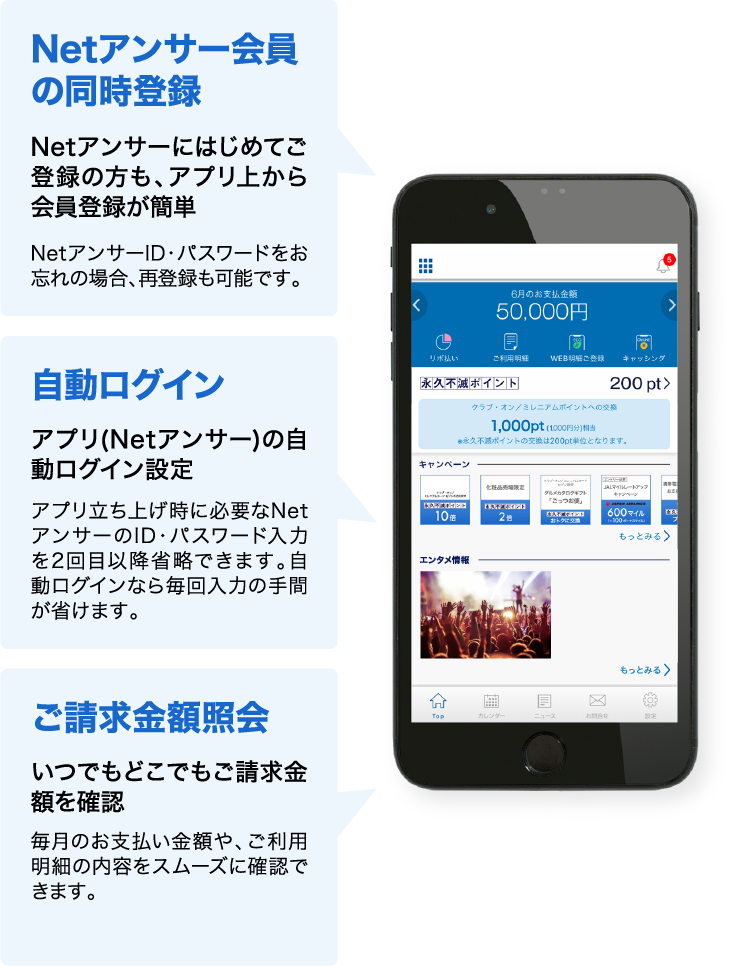 クラブ オン ミレニアムカード セゾン アプリのご紹介 クラブ オン ミレニアムカード セゾン