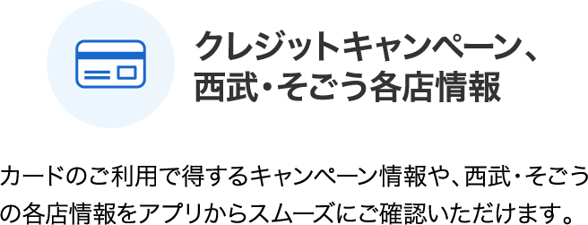 クラブ オン ミレニアムカード セゾン アプリのご紹介 クラブ オン ミレニアムカード セゾン クラブ オン ミレニアムカード セゾン アプリのご紹介 クラブ オン ミレニアムカード セゾン