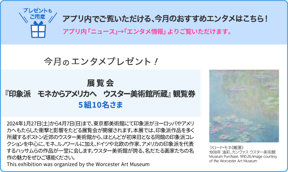 今月のエンタメプレゼント！