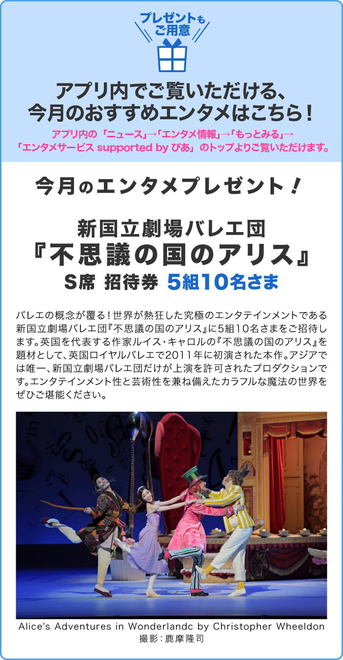 今月のエンタメプレゼント！