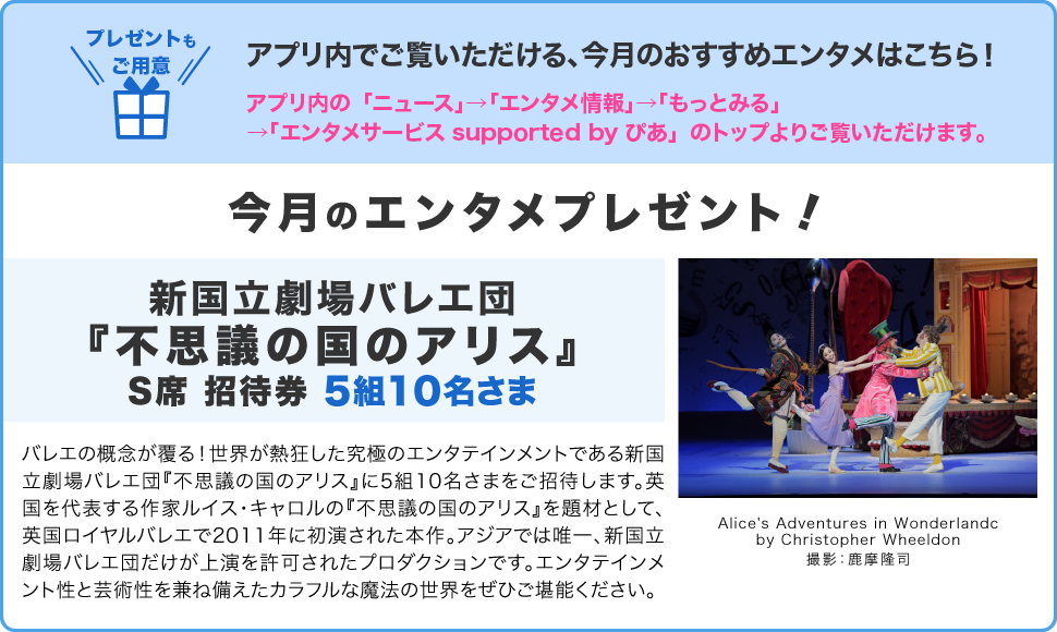 今月のエンタメプレゼント！