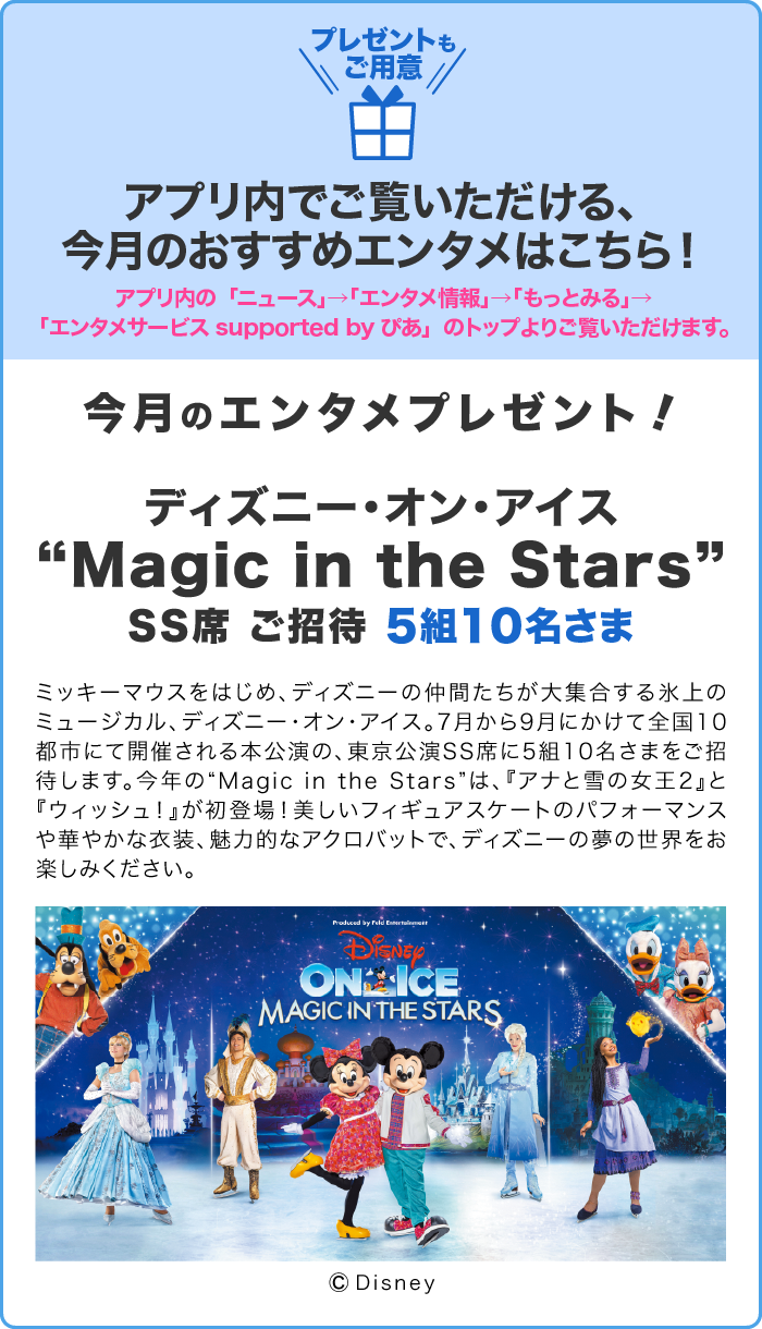 今月のエンタメプレゼント！