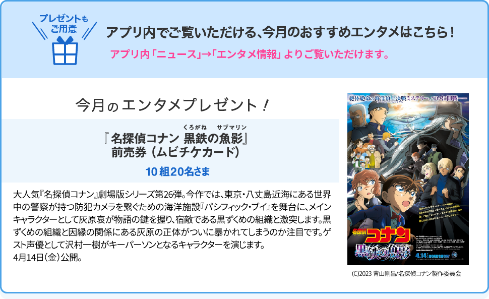 今月のエンタメプレゼント！