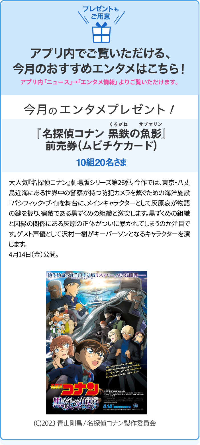 今月のエンタメプレゼント！