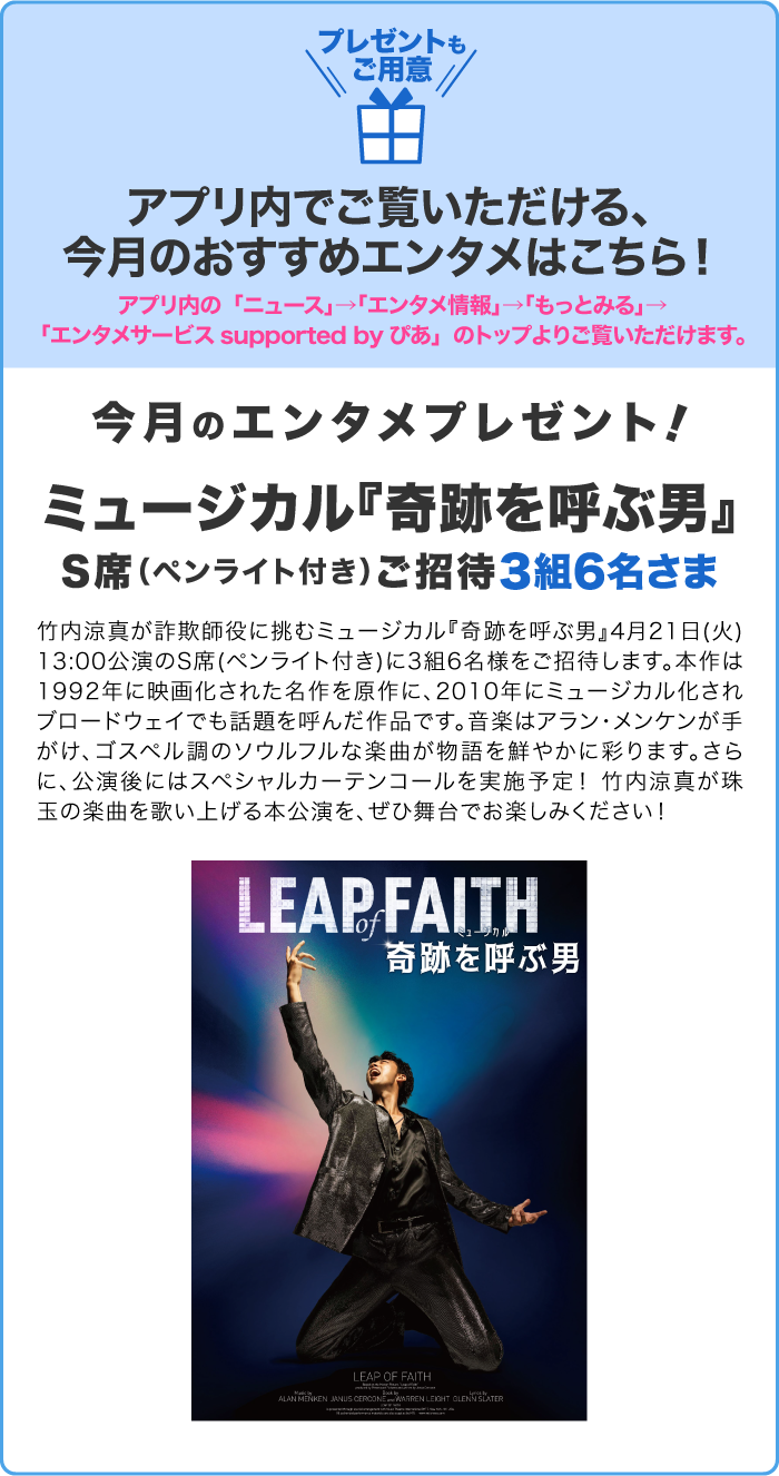 今月のエンタメプレゼント！