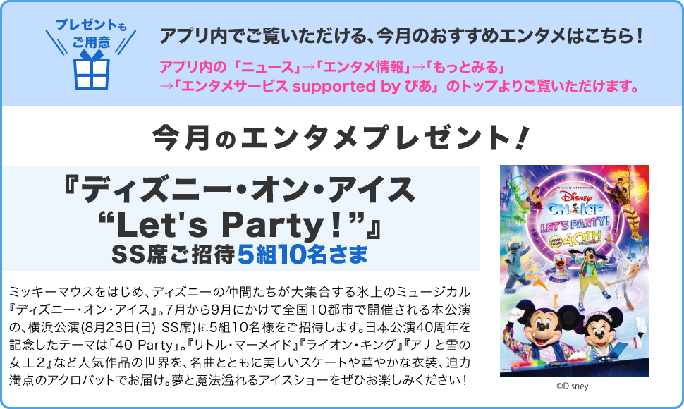 今月のエンタメプレゼント！