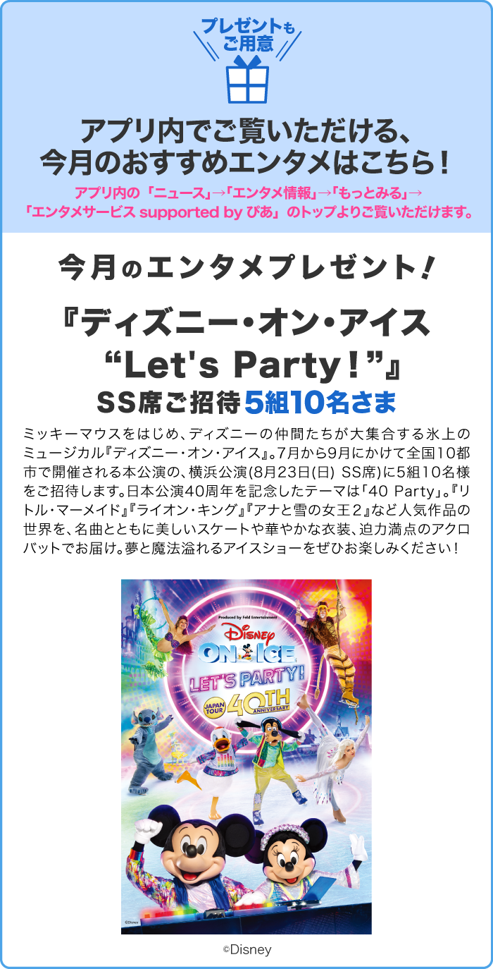 今月のエンタメプレゼント！