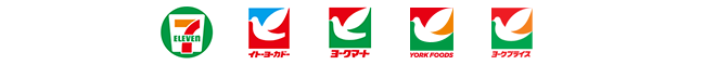 セブン‐イレブン、イトーヨーカドー、ヨークマート、ヨークフーズ、ヨークプライス、