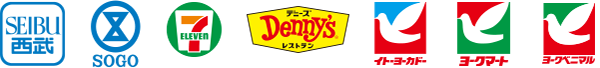 西武・そごう,セブン-イレブン,Denny'sレストラン,イトーヨーカドー,ヨークマート,ヨークベニマル