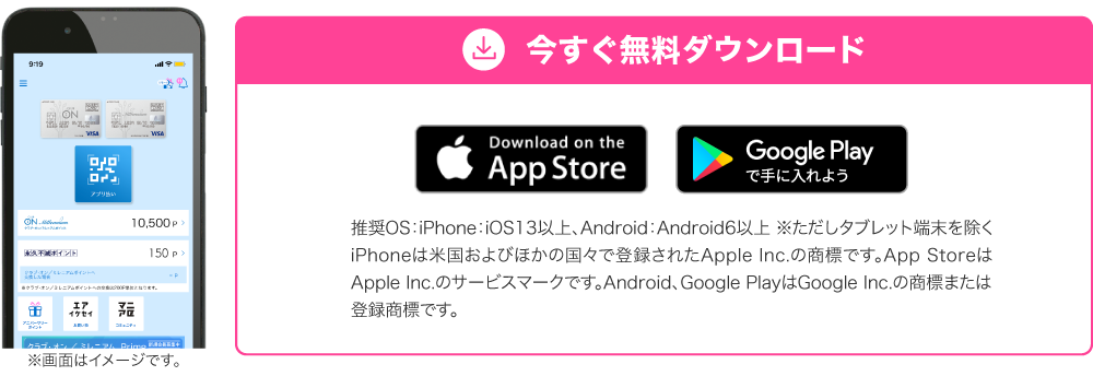 クラブ・オン／ミレニアムカード セゾン アプリ 今すぐ無料ダウンロード