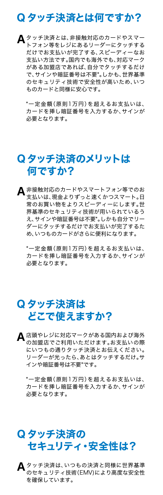 よくあるご質問