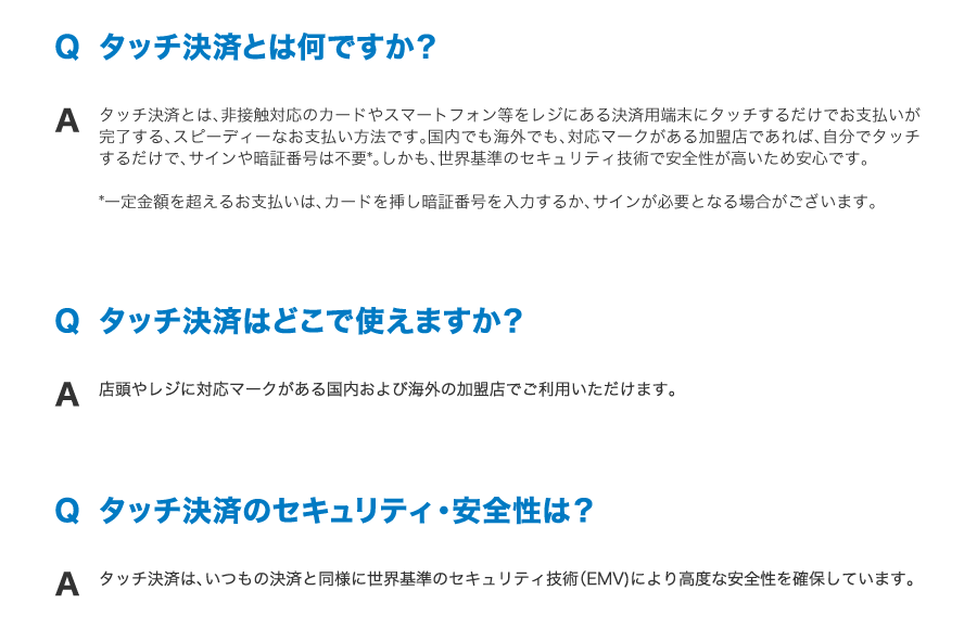 よくあるご質問