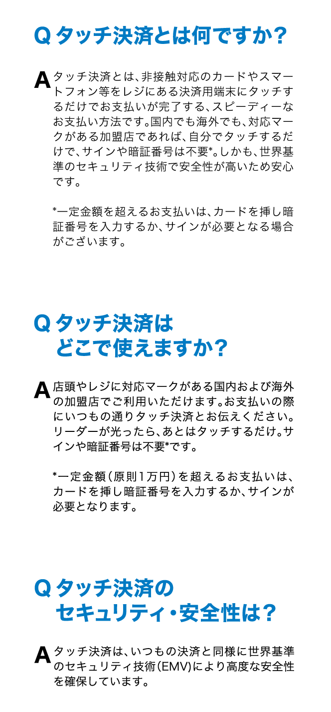 よくあるご質問