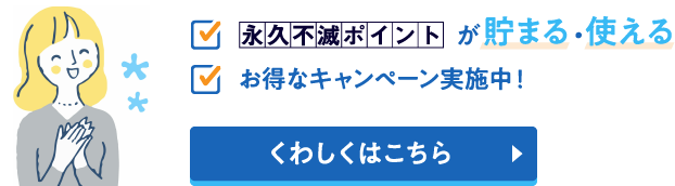 くわしくはこちら