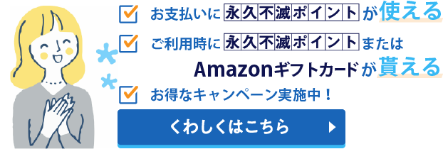 くわしくはこちら