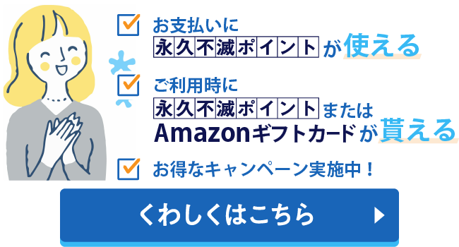 くわしくはこちら