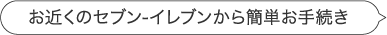 計3000円のお買い物を