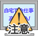 「在宅で簡単に高額収入」のコメントにはご注意下さい！