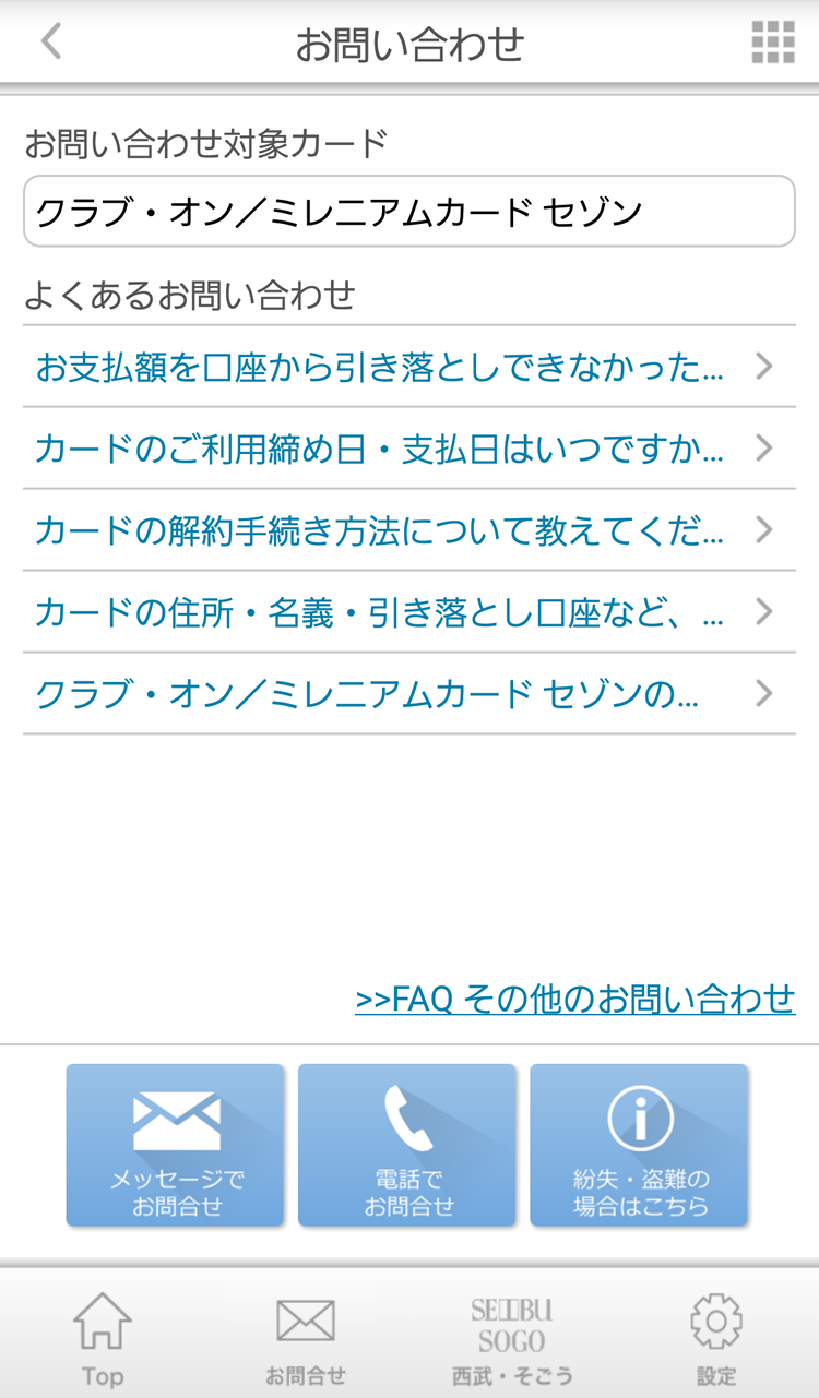 オン カード クラブ