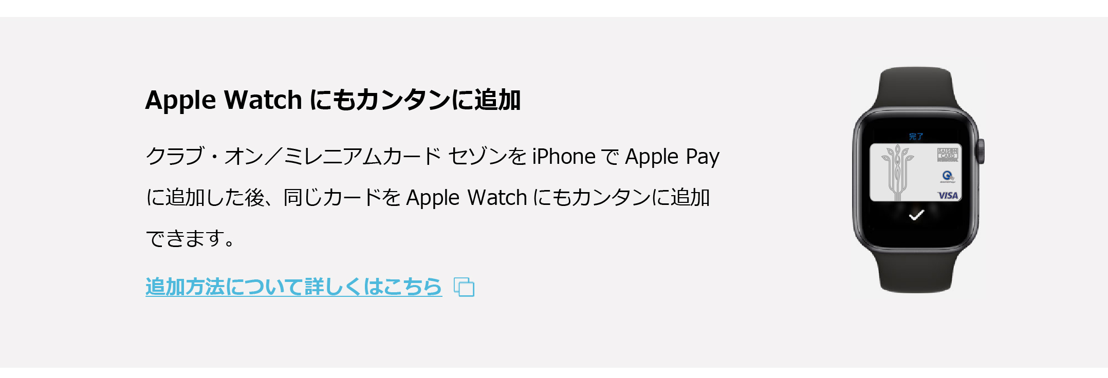 iPhoneの設定方法