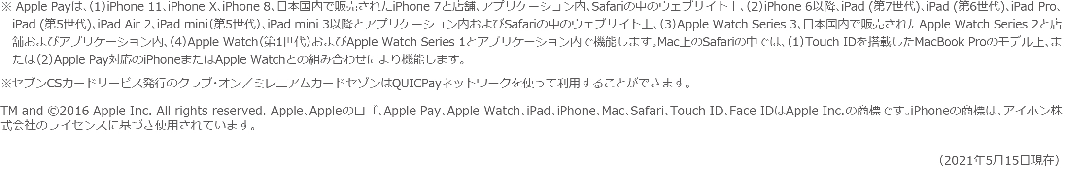 iPhoneの設定方法