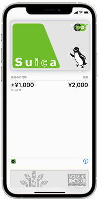 Suica