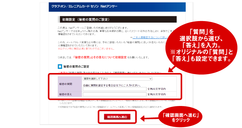 初期設定の流れ2