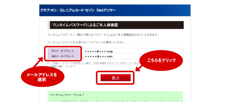 初期設定の流れ4