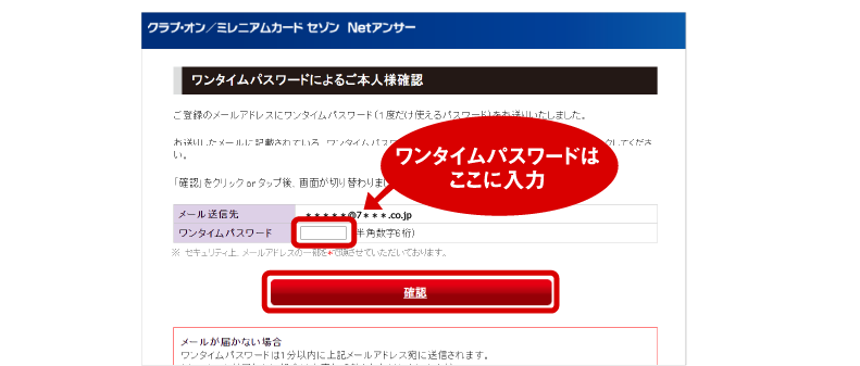 初期設定の流れ5
